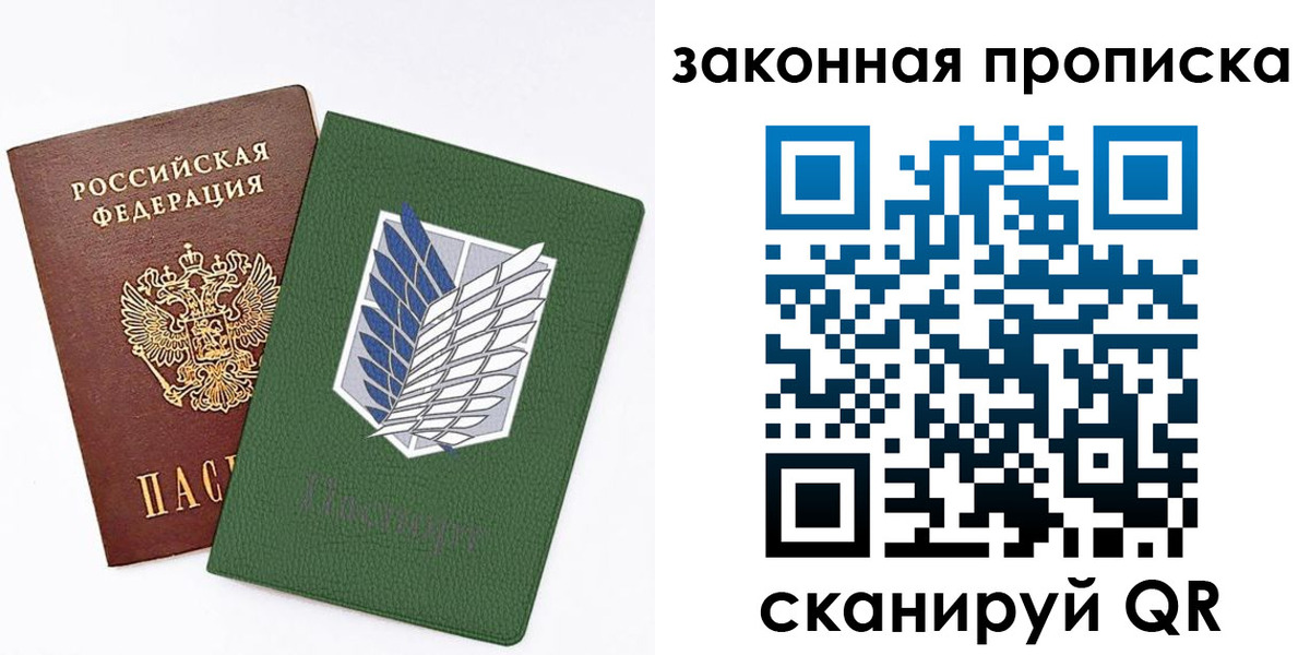 прописка в Балахне