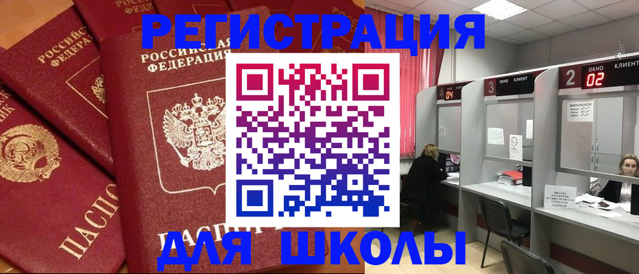 временная регистрация собственник в Балахне