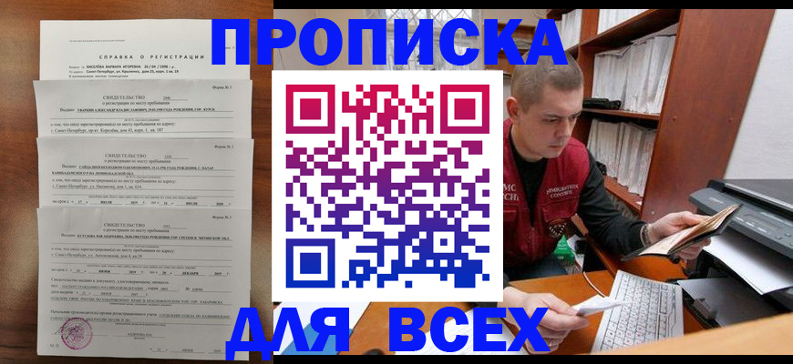 регистрация для школы в Балахне