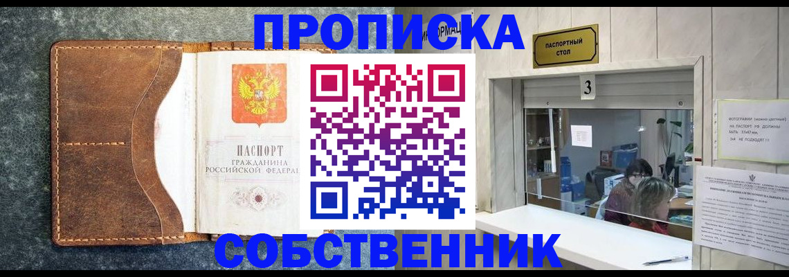 прописка паспорт в Балахне