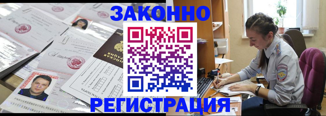 прописка иностранных граждан в Балахне