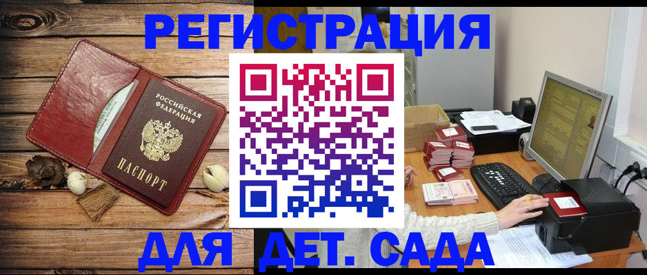 временная регистрация в Балахне